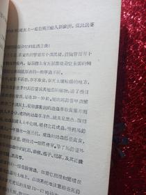 农作物病虫害的化学防治，1951年，有新疆边新书店  经销科技图书  迪化民主路七九号的图章  新疆农业大学  新疆八一农学院  李国正