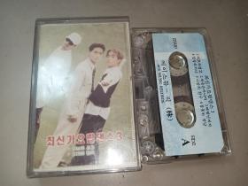 朝鲜语歌曲磁带