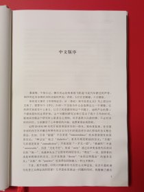 中国辩证法：从《易经》到马克思主义