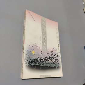六朝如夢鳥空啼