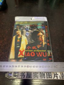 小武 DVD【全套1张光盘】保存的特别好
