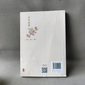 【正版二手】护生画集(小学生读写本中年级)