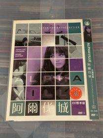 阿尔法城 DVD9 正片花絮全中字 戈达尔大师作品