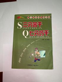 三分苦干 七分巧干：懒人解决问题的方法