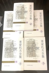 莱蒙托夫全集 全五册 河北教育