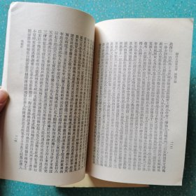 历代小说笔记选【9册合售】