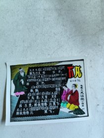 手工上色照片天仙配电影插曲