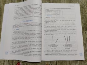 刺法灸法学·全国中医药行业高等教育“十四五”规划教材