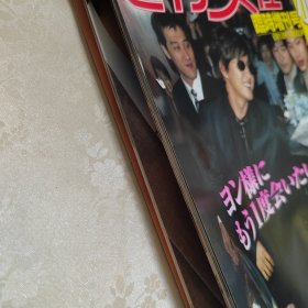 裴勇俊原装日本杂志 绝版