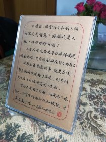《谈学习》硬笔作品摆件～