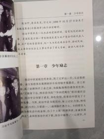 和平将军张治中