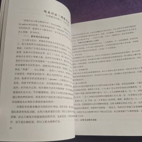 顺势医学在中国论文选编