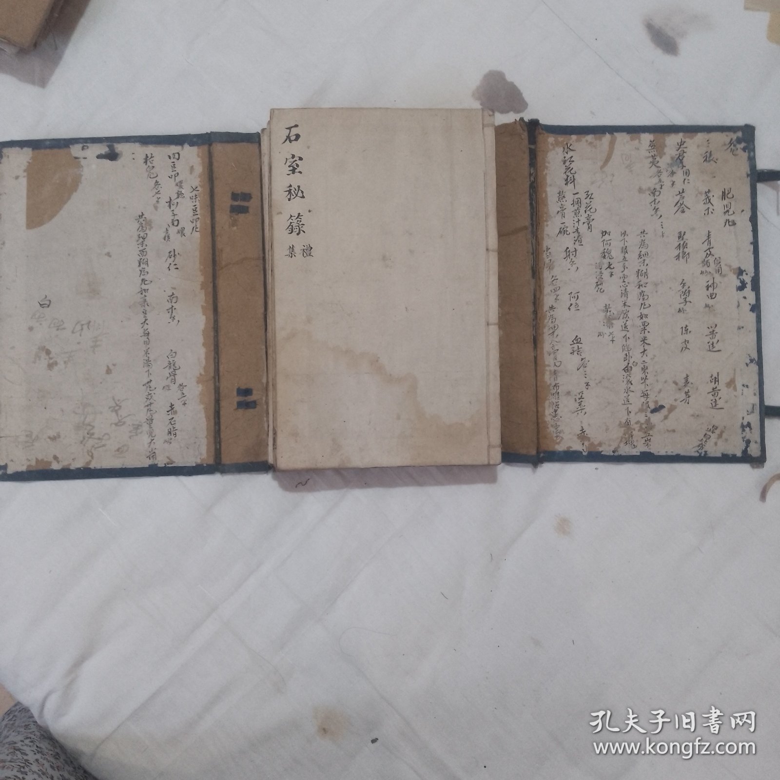石室秘录（道光三年 文光堂藏版 品相佳）