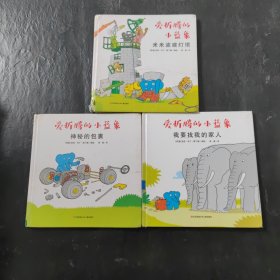 爱折腾的小蓝象