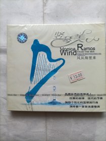 CD 竖琴美人 风从海里来未拆封