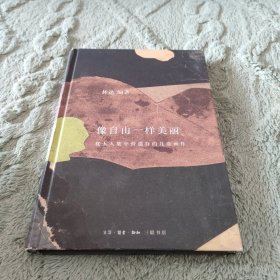 像自由一样美丽：犹太人集中营遗存的儿童画作