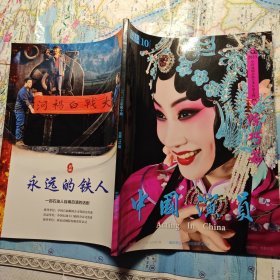 中国演员2023年10