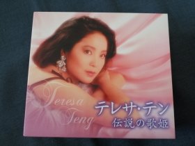 邓丽君 传说的歌姬 伝説の歌姫 限定CD-BOX 鄧麗君 日版3CD+1DVD带写真歌本
