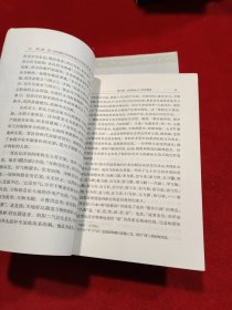 中国哲学史 全三册
