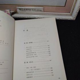 幸福的哲学（精装）