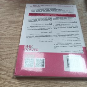 她职场：活出女性光芒