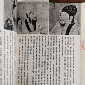 （中国古代美术作品介绍）郎世宁、马远、古帝王图、簪花仕女图，四册合售