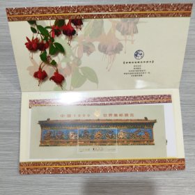 金银双色镀龙贺卡—瑞龙迎春(2000年)含中国1999世界集邮展览小型张 邮票(面值800分)