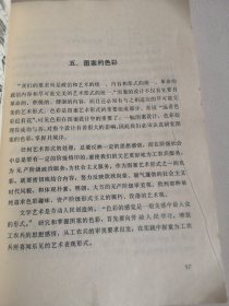 图案基础知识