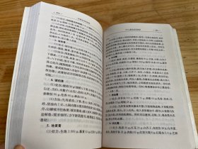 中医治疗风湿病.