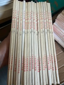 人民日报缩印合订本1999年（1月上下 2月上下 3月上下 4月上下 5月上下 6月上下 7月上下 8月上下11月上下 12月上）19册