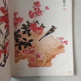 梅若艺术 百鸟百花小品系列之三，作者签名