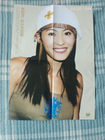 《当代歌坛》随刊赠送的4开海报：张柏芝、张东健 李秉宪（详情请见图片和文字说明）