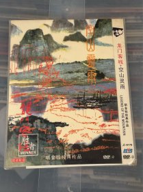 龙门客栈 + 空山灵雨 DVD9 正片花絮全中字 胡金铨大师作品