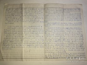 1982年 华东师大蒲某文学史答题试卷一件