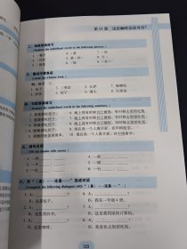 外国学生汉语言专业本科系列教材：汉语精读课本（预科）【内附光盘】