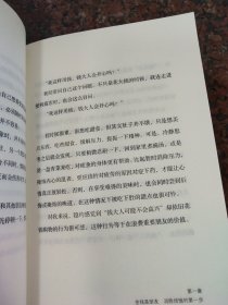 把自己当作公司来经营（生活美学大师松浦弥太郎说：人生就是不断做出各种选择，经营“自己公司”也一样）：你，就是公司！ 就把今天当成公司开张日，重新检视自己和金钱的关系。