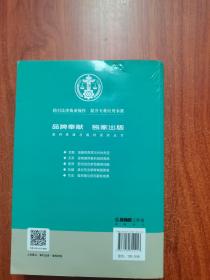 侵权赔偿纠纷裁判思路与裁判规则