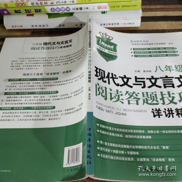 八年级现代文与文言文阅读答题技巧详讲精练