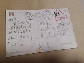 西安市集邮协会成立纪念明信片