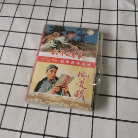 战斗的青春(6册)