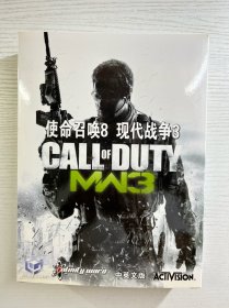 使命召唤8 现代战争3 (游戏光盘·DVD2张+使用说明书) 现货如图