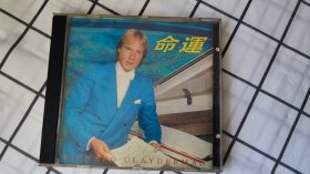 理查德克莱德曼，命运，cd