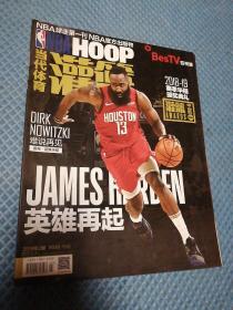 NBA一H00P当代体育灌篮  2019年第2期  无海报