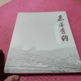 茶墨有约——大勇茶文化书法作品集