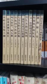 书屋文丛 十一册合售 见图  zr