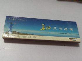 火柴：天行长征心净致远 长征点燃希望