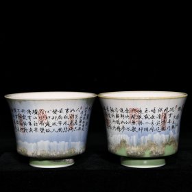 乾隆窑变木兰词杯，高5.6cm直径7.5cm