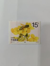 中国邮政 CHINA 15分 采蜜 1993-11（4-2）T （新票）