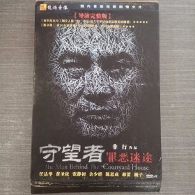 486影视光盘DVD：守望者罪恶迷途 一张光盘盒装