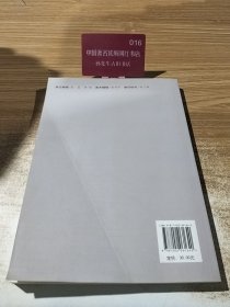 马克思主义理论基本范畴专题研究